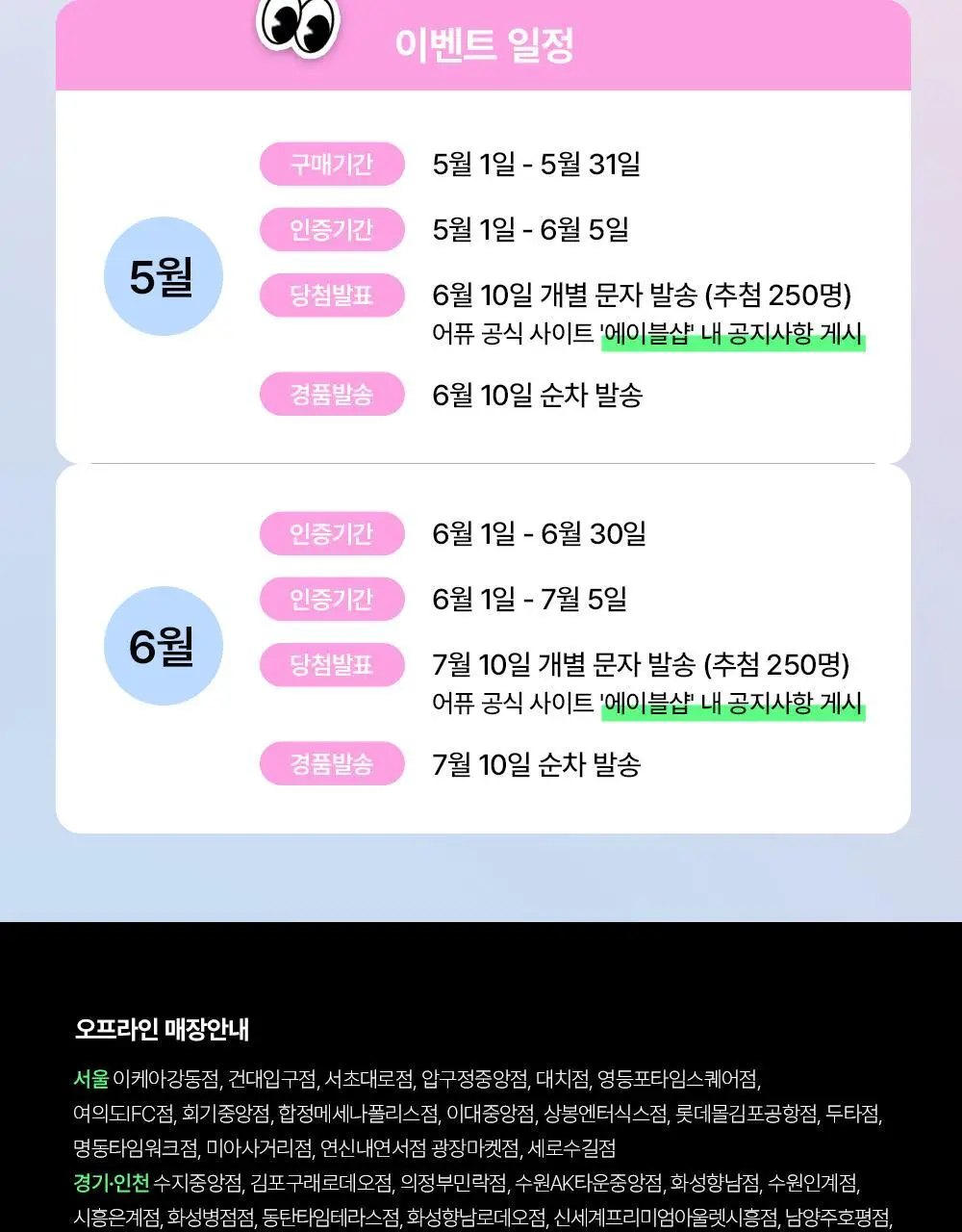 [구매인증이벤트] 어퓨 워터락 컴포트 베일 쿠션15g(단품/미니쿠션 기획) 상세페이지 3
